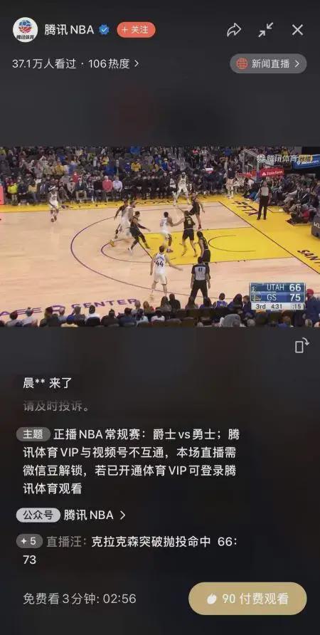 免费观赏高清NBA直播：尽享科技发展所带来的便利与愉悦体验