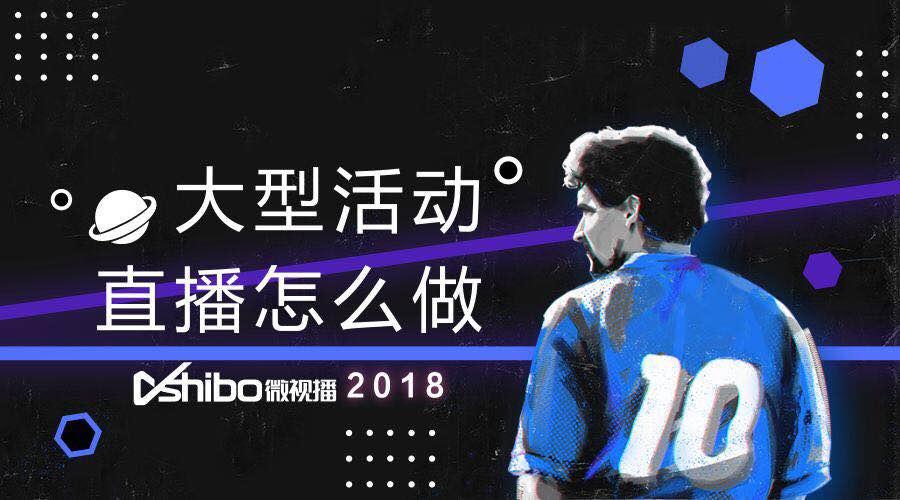 高清网络直播让世界杯热情延续，球迷跨国共享体育盛宴