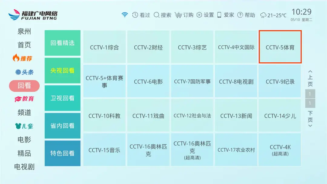 NBA 直播吧手机版：篮球迷的福音，随时随地尽享精彩赛事